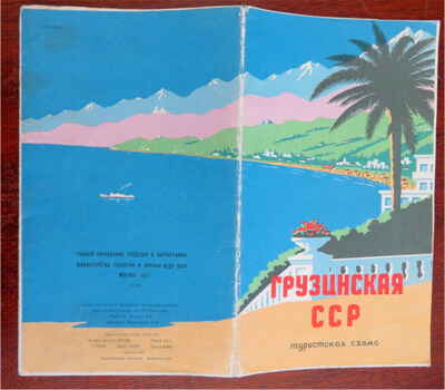 Georgia Caucasus region 1963 Soviet Union tourist color map w /  scenes