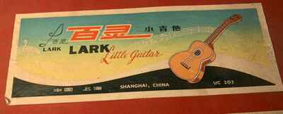 Vintage 4 String Lark Little Guitar 17" UC 203 Made in Shanghai China